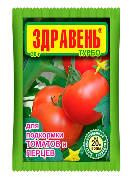 Здравень Томаты подкормка Турбо 15г (Ваше Хоз)(300шт) купить с доставкой Здравень Томаты подкормка Турбо 15г (Ваше Хоз)(300шт) купить с доставкой