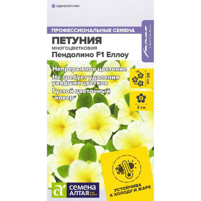 Петуния Пендолино Еллоу многоцветковая [Семена алтая] купить с доставкой большой популярностью в настоящее время пользуется многоцветковый сорт пендолино еллоу f1