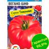 Томат Вегано-БИФ [Сибирский сад]