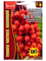 Томат Черри Piennolo del Vesuvio [Семена редких растений]