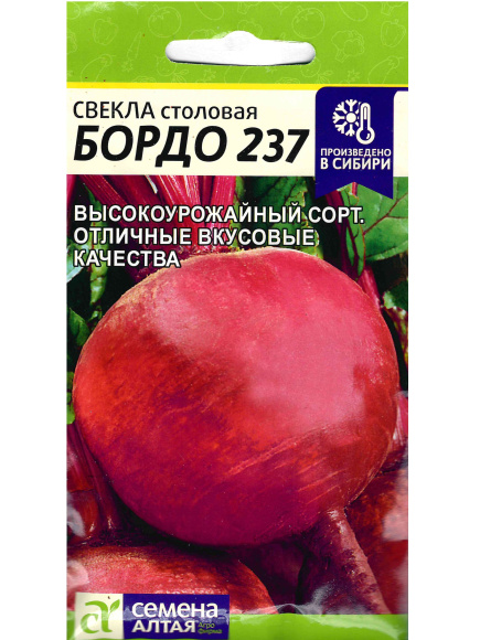 Свекла Бордо 237 [Семена алтая] купить с доставкой