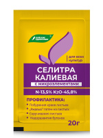 Калиевая селитра (нитрат калия) 20г (БХЗ)(60шт)