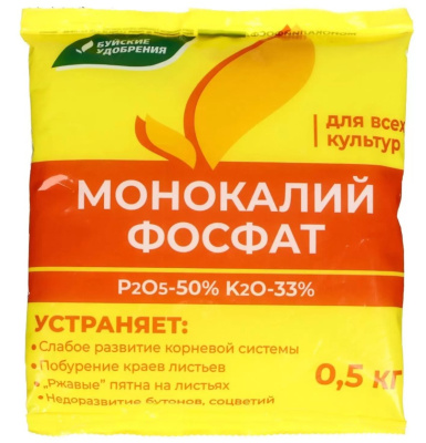 Монокалийфосфат 0,5 кг [Буйские удобрения] купить с доставкой 