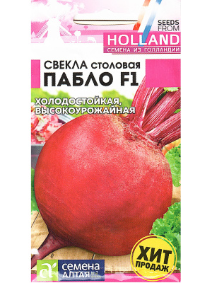 Свекла Пабло F1 [Семена алтая] купить с доставкой 