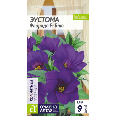 Эустома Флорида Блю [Семена алтая] купить с доставкой редкой красоты соцветия, и колористическое разнообразие