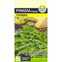 Руккола Гурман [Семена алтая]