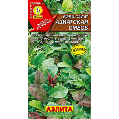 Салат Бэби Азиатская смесь [Аэлита] купить с доставкой Салатное ассорти привлекает внимание яркими и красочными расцветками, превращая любой подоконник или балкон в нарядный цветник.