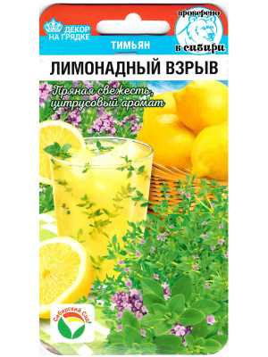 Тимьян Лимонадный взрыв [Сибирский сад] купить с доставкой ​Цветущий тимьян «Лимонадный взрыв» выглядит очень декоративно, он идеален для клумб. Почти всё лето растение цветёт нежными лиловыми цветками, наполняя воздух волшебными пряными нотками.