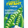 Горох Сибирский Гигант [Семена алтая]
