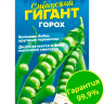 Горох Сибирский Гигант [Семена алтая]