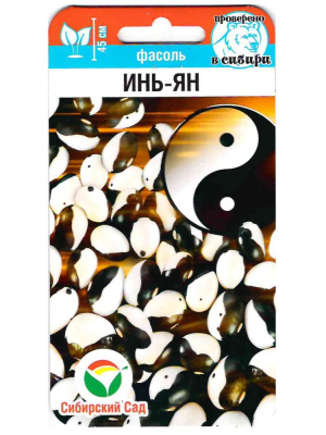 Фасоль Инь-Янь [Сибирский сад] купить с доставкой «Инь-Ян» — новинка 2023 года. Обладает высокой урожайностью, необычную бело-кофейную расцветку бобов и высокое содержание протеина.