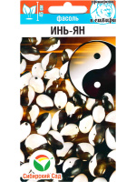 Фасоль Инь-Янь [Сибирский сад]