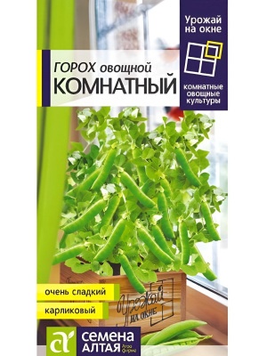 Горох Комнатный [Семена алтая] купить с доставкой Уникальный сорт гороха для комнатного выращивания! Серия «Урожай на окне» продолжает радовать разнообразием и возможностями. Компактный и неприхотливый, сладкое чудо на вашем подоконнике!