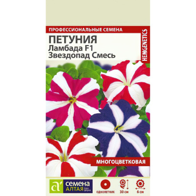 Петуния Ламбада Смесь [Семена алтая] купить с доставкой яркий, пышущий разными красками цветков гибрид голландской селекции