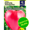 Томат Король Лондона [Семена алтая]