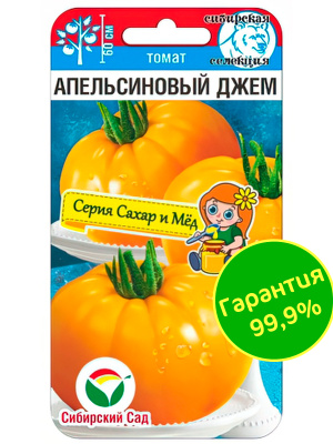 Томат Апельсиновый джем [Сибирский сад] купить с доставкой Томат Апельсиновый джем - любимец многих дачников, предпочитающих оригинальные и экзотические сорта помидор. Желтые плоды отличаются от своих красных собратьев не только необычной расцветкой, но также превосходным вкусом и повышенным содержанием полезных веществ в составе. Аппетитные, вкусные и необычайно полезные помидоры Апельсиновый джем может вырастить даже начинающий огородник, ведь это один из самых неприхотливых сортов.