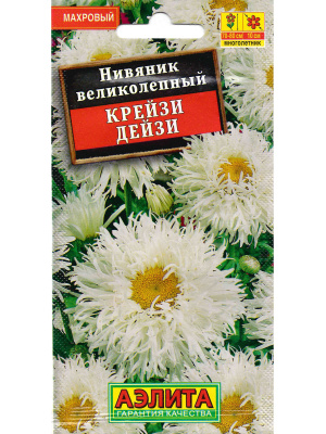 Нивяник Крейзи Дейзи махровый [Аэлита] купить с доставкой Нивяник Крейзи Дейзи - один из наиболее известных и популярных сортов нивяника, называемого также «махровой ромашкой». Изысканная и элегантная красота этого белоснежного цветка с тонкими лепестками никого не оставит равнодушным. Эффектные «воздушные» соцветия корзинки великолепно смотрятся на садовой клумбе, долго радуют свежестью и очарованием в срезке.