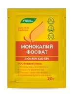 Монокалийфосфат 20 г [Буйские удобрения]