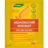 Монокалийфосфат 20 г [Буйские удобрения]