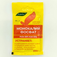 Монокалийфосфат 20гр [Буйские удобрения]