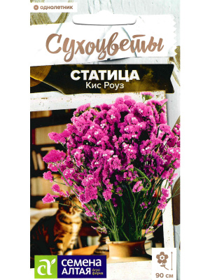 Статица Кис Роуз [Семена алтая] купить с доставкой Статица Кисс Роуз – это изысканное растение с яркими розовыми соцветиями, которые словно воплощают нежность и романтику. Цветы сохраняют свою декоративность долгое время, украшая пространство даже после срезки.
