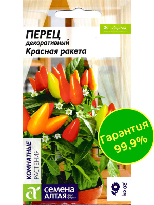 Перец Красная ракета декоративный [Семена алтая] купить с доставкой 