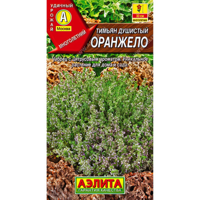 Тимьян Оранжело [Аэлита] купить с доставкой Это сочетание насыщенного, пряного вкуса и роскошных декоративных качеств.