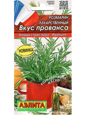 Розмарин Вкус Прованса [Семена редких растений] купить с доставкой Насыщенный пряный аромат, наполняющий сад свежестью и нотами средиземноморских трав.