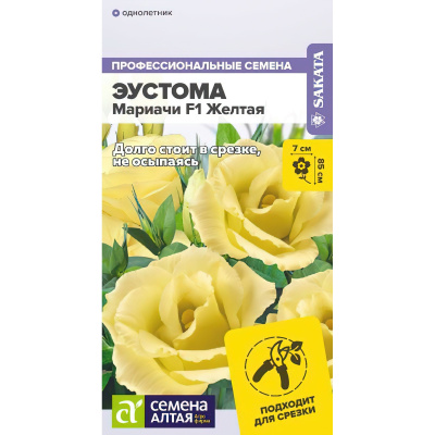 Эустома Мариачи Желтая [Семена алтая] купить с доставкой декоративное растение со стройными побегами и роскошными, элегантными бутонами