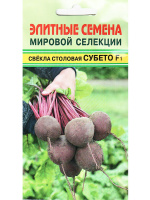 Свекла столовая Субето F1 [Семена редких растений]