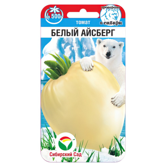 Томат Белый айсберг [Сибирский сад] купить с доставкой