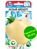 Томат Белый айсберг [Сибирский сад]