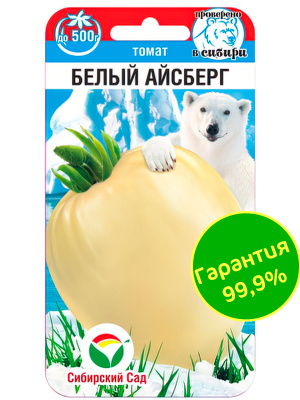 Томат Белый айсберг [Сибирский сад] купить с доставкой настоящая находка для любителей экзотических, необычных сортов
