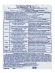 Фитоспорин-М супер паста 100 г [БашИнком] купить с доставкой