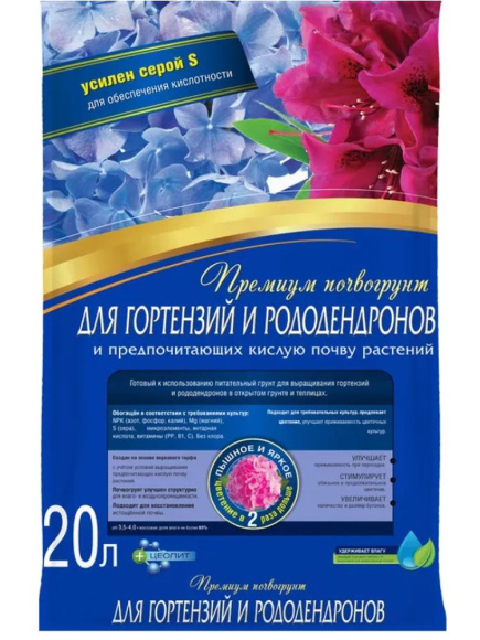 Грунт 20л для гортензий, рододендронов и предпочитающих кислую почву Бона Форте (БФ) купить с доставкой Грунт 20л для гортензий, рододендронов и предпочитающих кислую почву Бона Форте (БФ) купить с доставкой