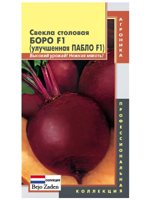 Свекла Боро [Семена редких растений] купить с доставкой Уникальный сорт столовой свеклы, который редко встретишь на обычных грядках!