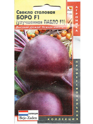 Свекла Боро[Семена редких растений] купить с доставкой Изысканный вкус, насыщенный цвет и отличная лёжкость.