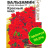Бальзамин Супер Эльфин Красный шар [Семена алтая] купить с доставкой - Бальзамин Супер Эльфин Красный шар [Семена алтая] купить с доставкой