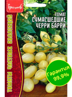 Томат Сумасшедшие Черри Барри [Семена редких растений]