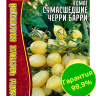 Томат Сумасшедшие Черри Барри [Семена редких растений]