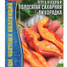 Перец ягодный Полосатая Сахарная Лихорадка[Семена редких растений]