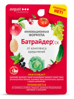 Батрайдер 10 мл [Август]