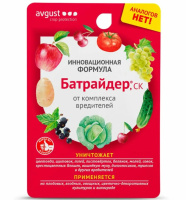 Батрайдер 10 мл [Август]