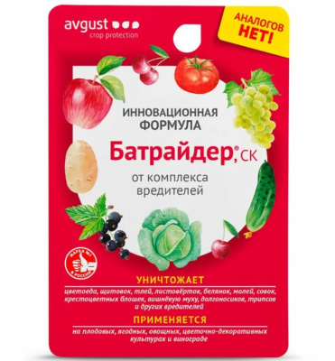 Батрайдер 10 мл [Август] купить с доставкой 
