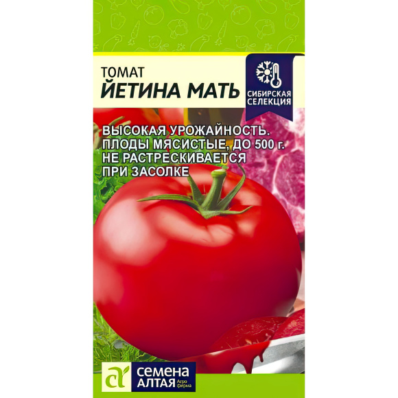 Томат Йетина Мать [Семена алтая] купить с доставкой