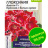 Глоксиния Аванти Красная с белым краем [Семена алтая] купить с доставкой - Глоксиния Аванти Красная с белым краем [Семена алтая] купить с доставкой