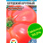 Томат Бердский крупный [Сибирский сад] купить с доставкой - Томат Бердский крупный [Сибирский сад] купить с доставкой