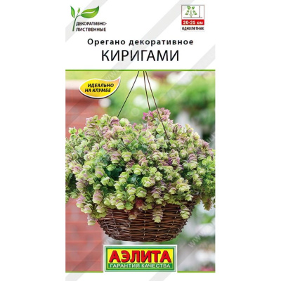 Орегано декоративное Киригами [Аэлита] купить с доставкой Декоративное растение смотрится очень интересно благодаря крупным фиолетовым прицветникам и изящным сиреневым цветам, окруженным пышной зеленой листвой.