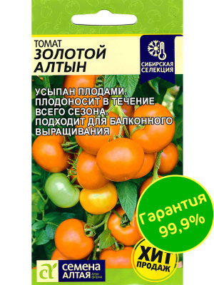 Томат Золотой Алтын [Семена алтая] купить с доставкой сорт сибирской селекции, который порадует вас своими золотистыми плодами