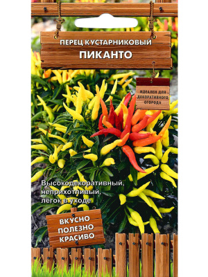 Перец Пиканто кустарниковый [Поиск] купить с доставкой 